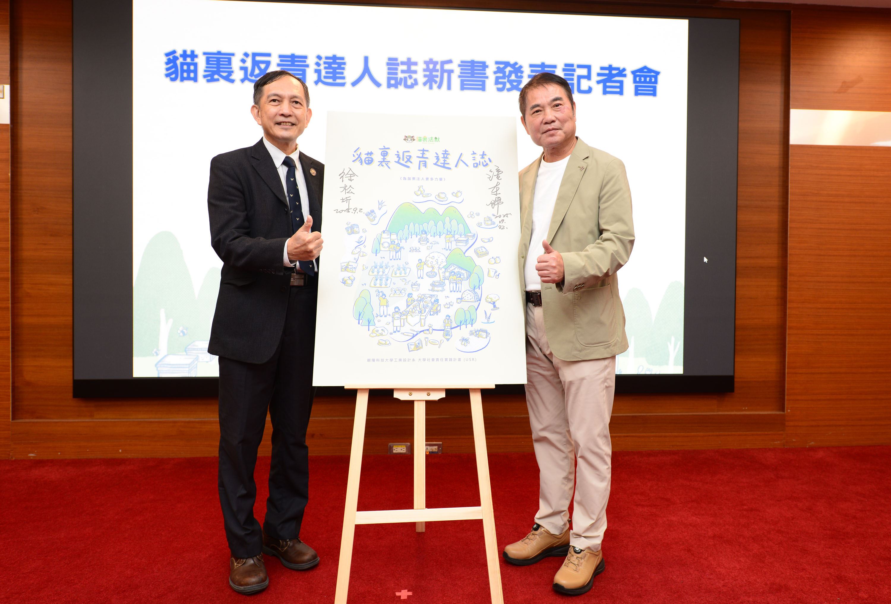 「貓裏返青達人誌」新書發表     縣長鼓勵青農返鄉讓果園續開甜美果實