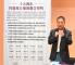 04縣府-15縣市首長簽署捍衛地方補助聯合聲明