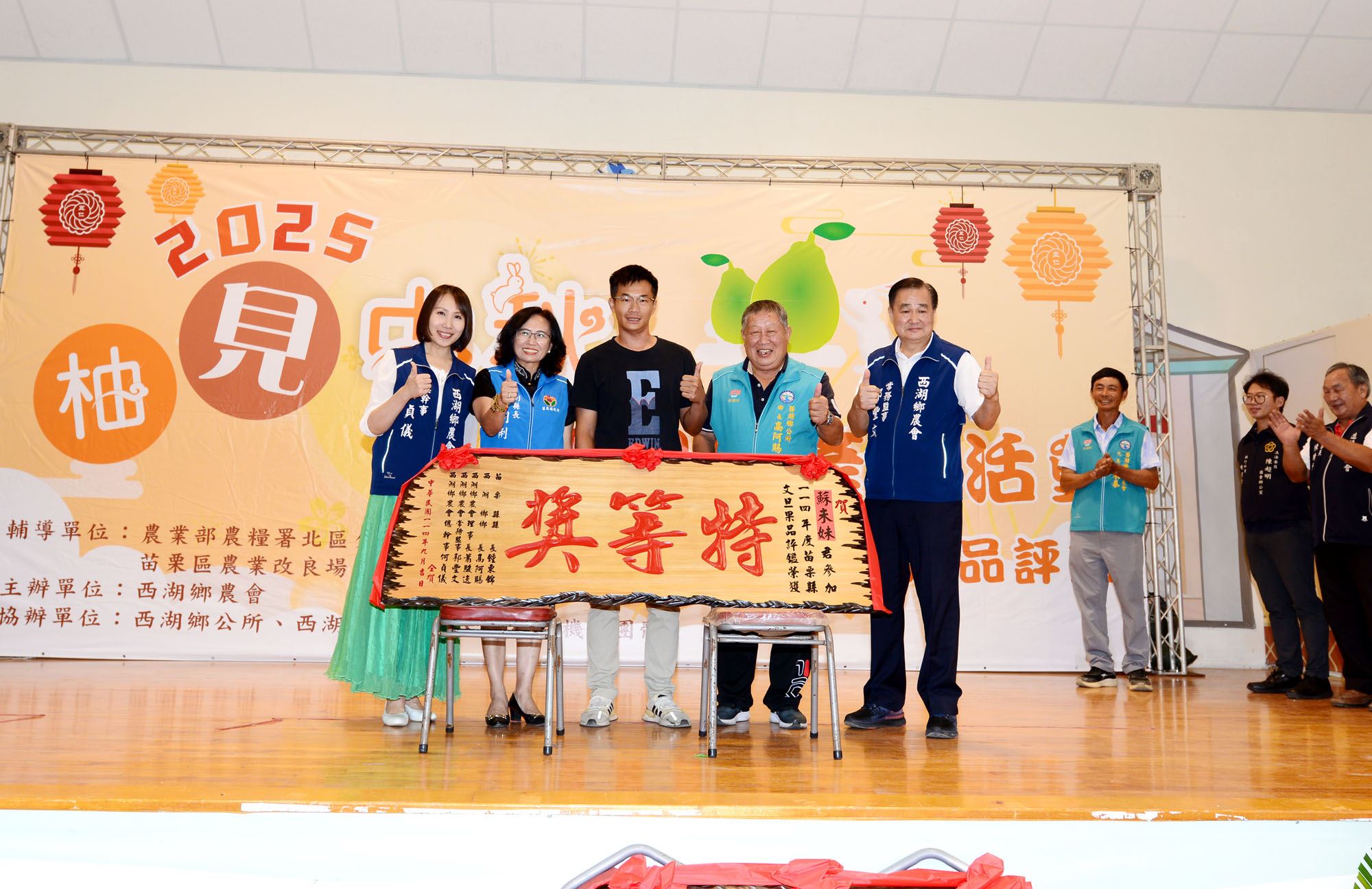 苗栗縣文旦評鑑      西湖鄉蘇未妹獲特等獎
