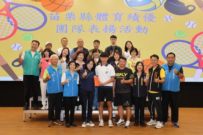 圖片來源：苗栗縣政府