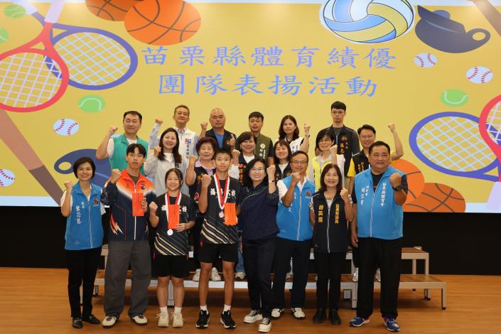 圖片來源：苗栗縣政府