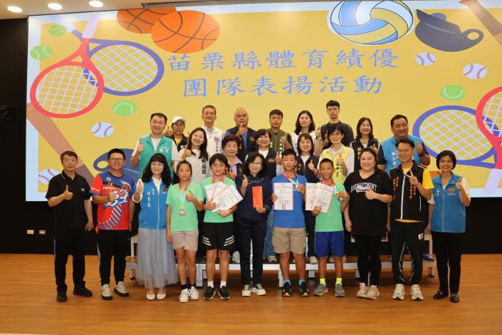 圖片來源：苗栗縣政府