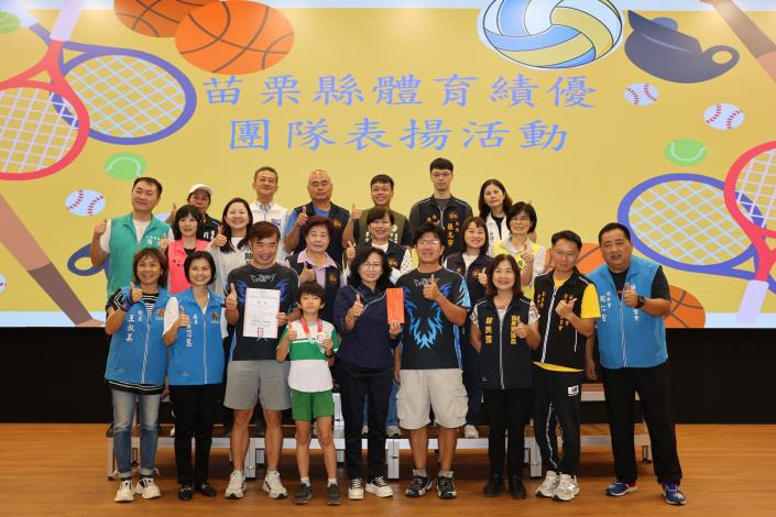 圖片來源：苗栗縣政府