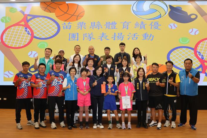 圖片來源：苗栗縣政府