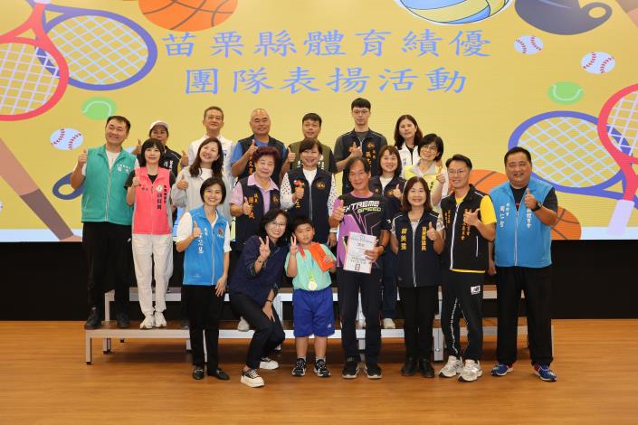 圖片來源：苗栗縣政府