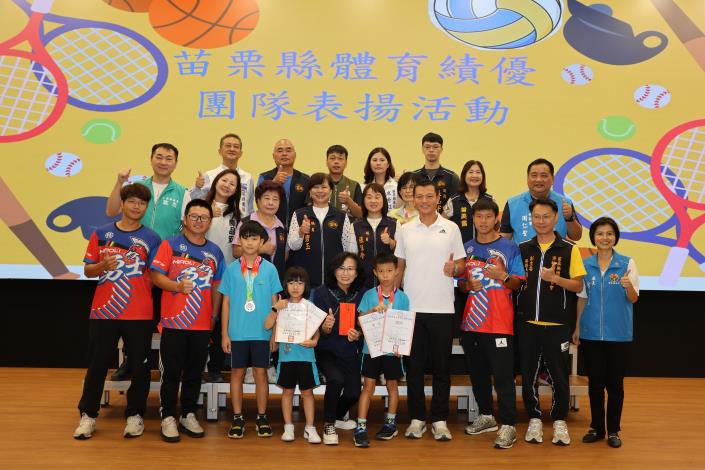 圖片來源：苗栗縣政府