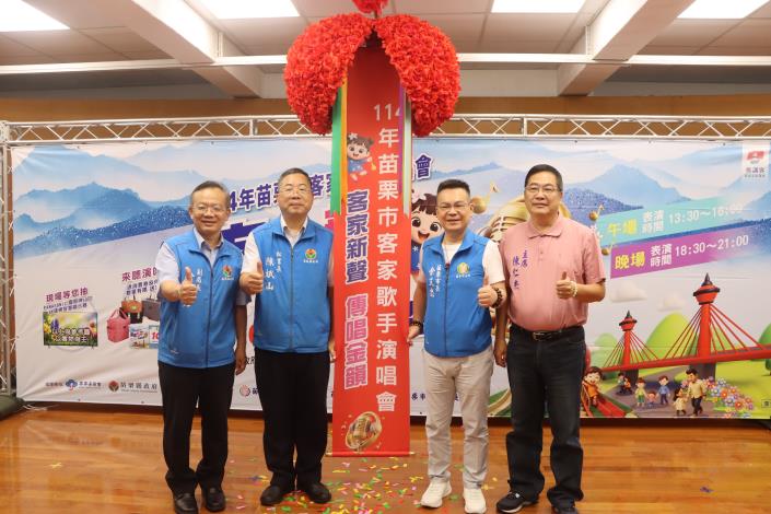 圖片來源：苗栗縣政府