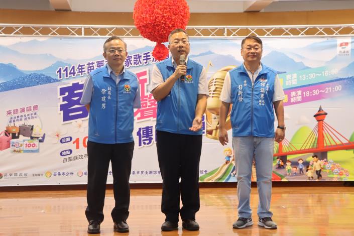 圖片來源：苗栗縣政府