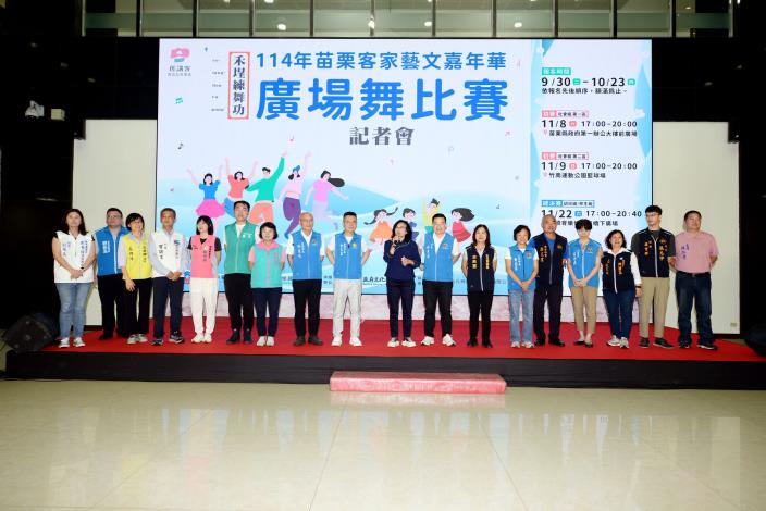 圖片來源:苗栗縣政府