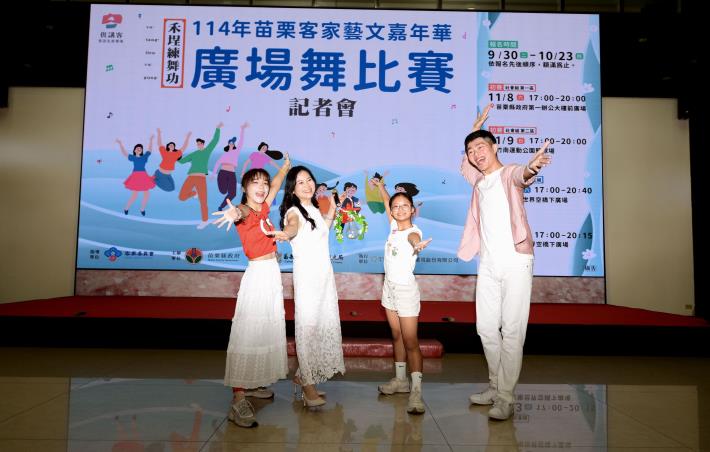 圖片來源:苗栗縣政府