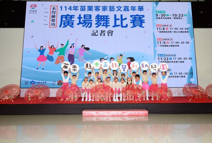 圖片來源:苗栗縣政府