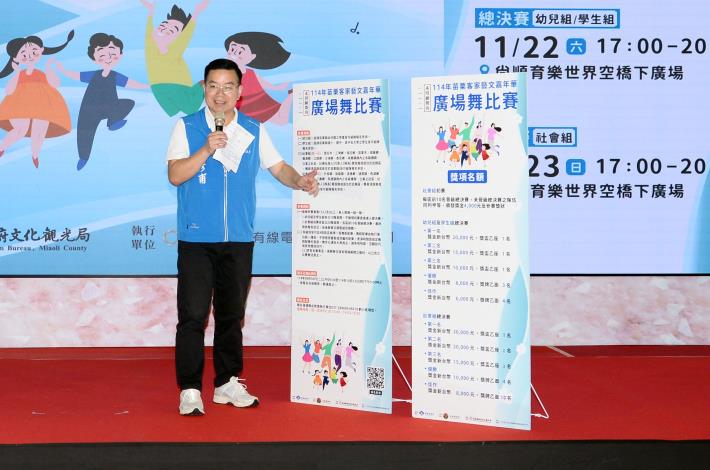 圖片來源:苗栗縣政府