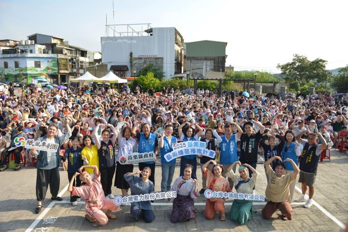 圖片來源:苗栗縣政府