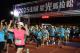 8縣府-山城星光馬拉松9公里組開心起跑.JPG
