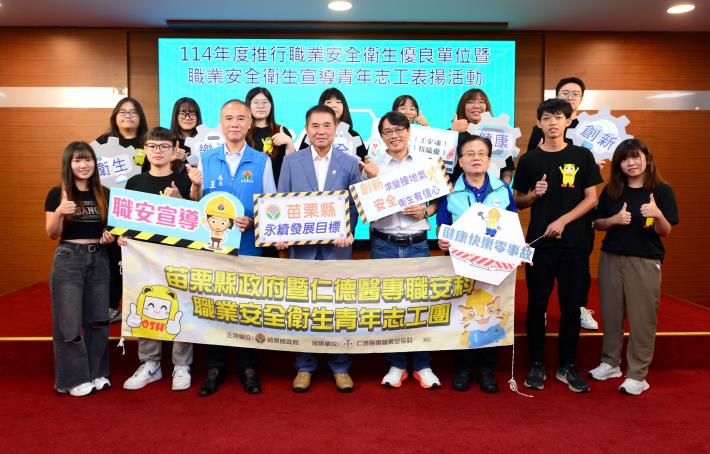 圖片來源：苗栗縣政府