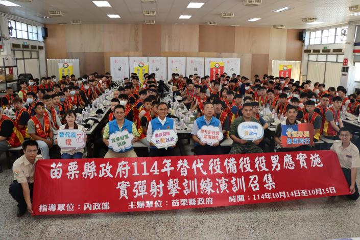 圖片來源：苗栗縣政府