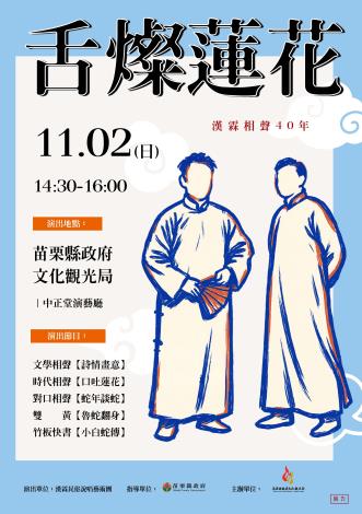 圖片來源:苗栗縣政府