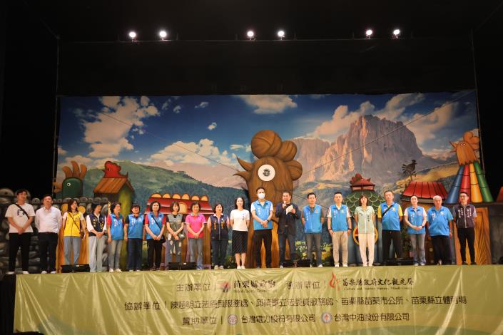 圖片來源:苗栗縣政府