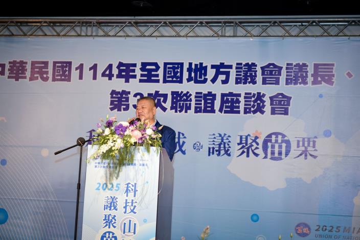 圖片來源：苗栗縣政府