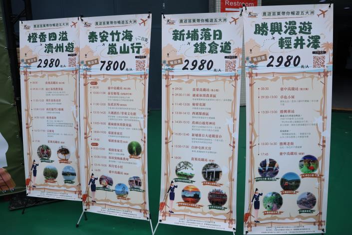 圖片來源:苗栗縣政府