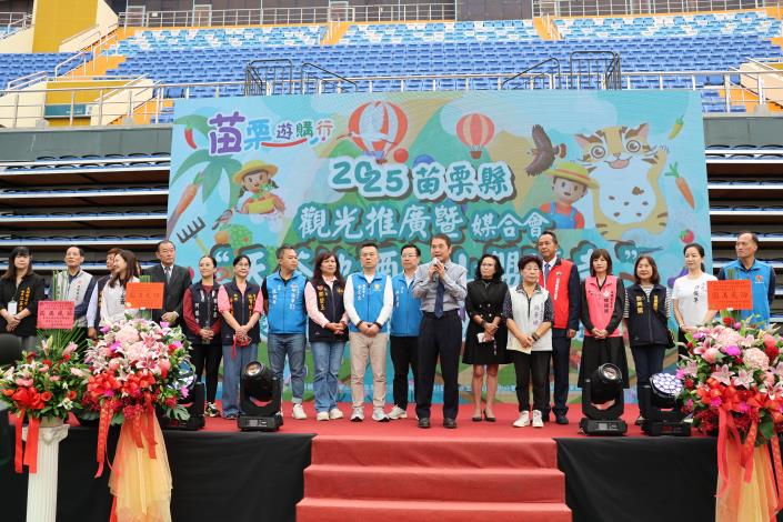 圖片來源:苗栗縣政府