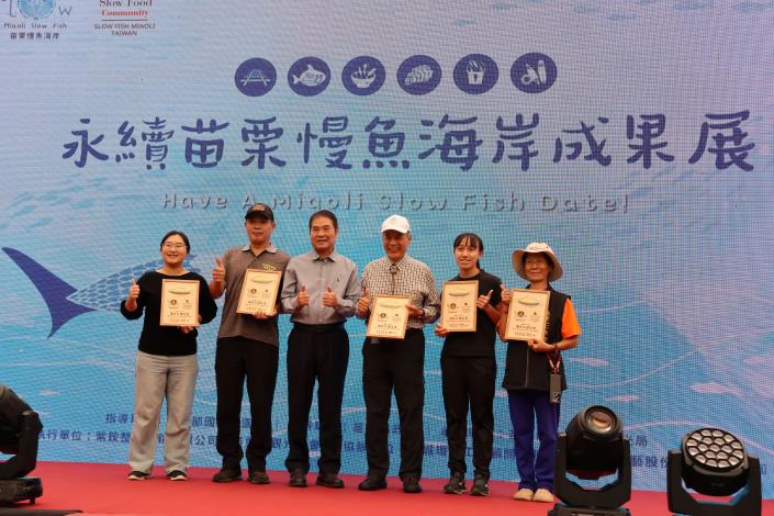 圖片來源:苗栗縣政府