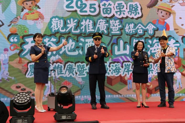 圖片來源:苗栗縣政府