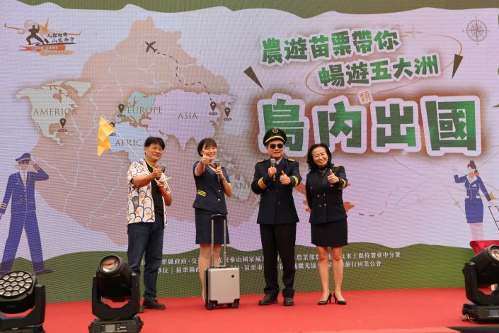 圖片來源:苗栗縣政府