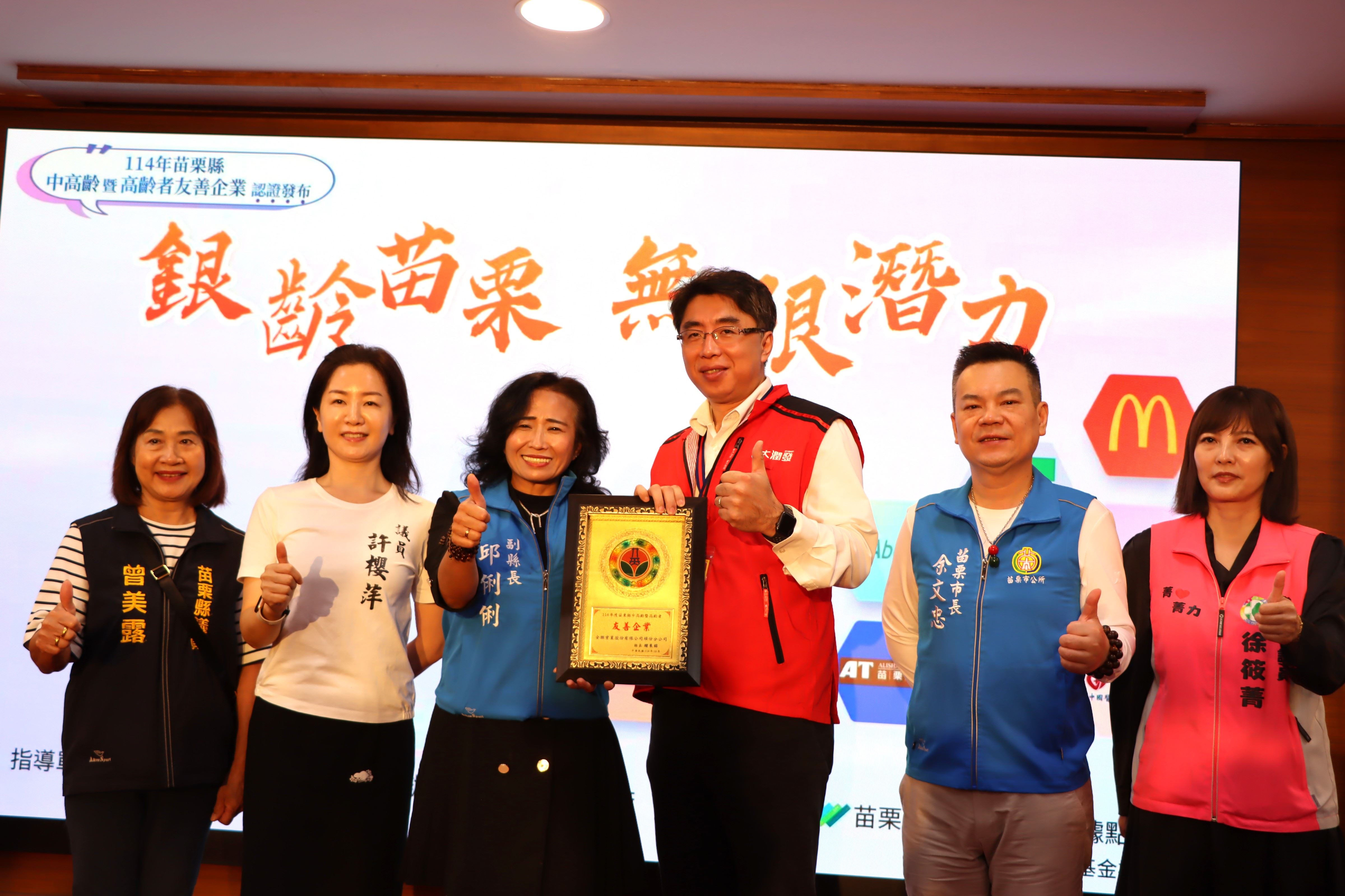 7縣府─表揚友善企業IMG_4814.JPG
