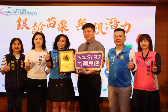 圖片來源:苗栗縣政府