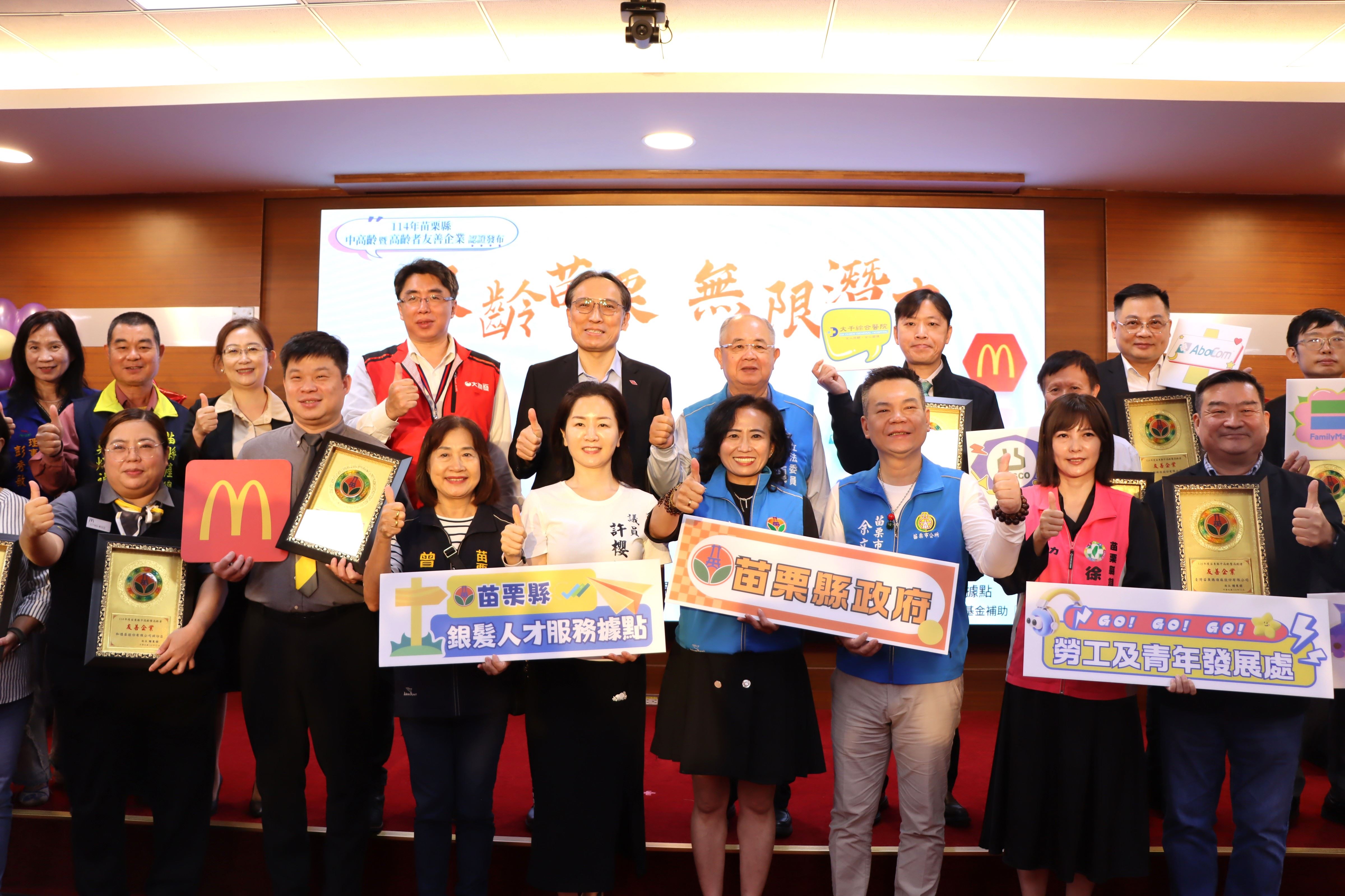 5縣府─友善企業認證發布會IMG_4843.JPG