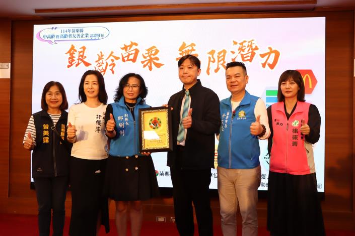 圖片來源:苗栗縣政府