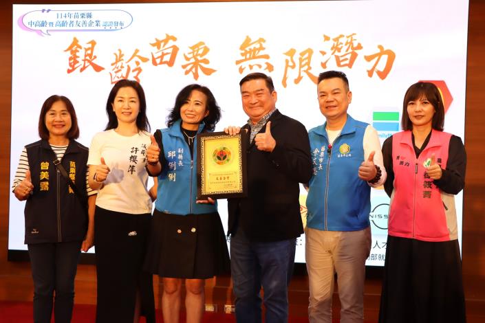 圖片來源:苗栗縣政府