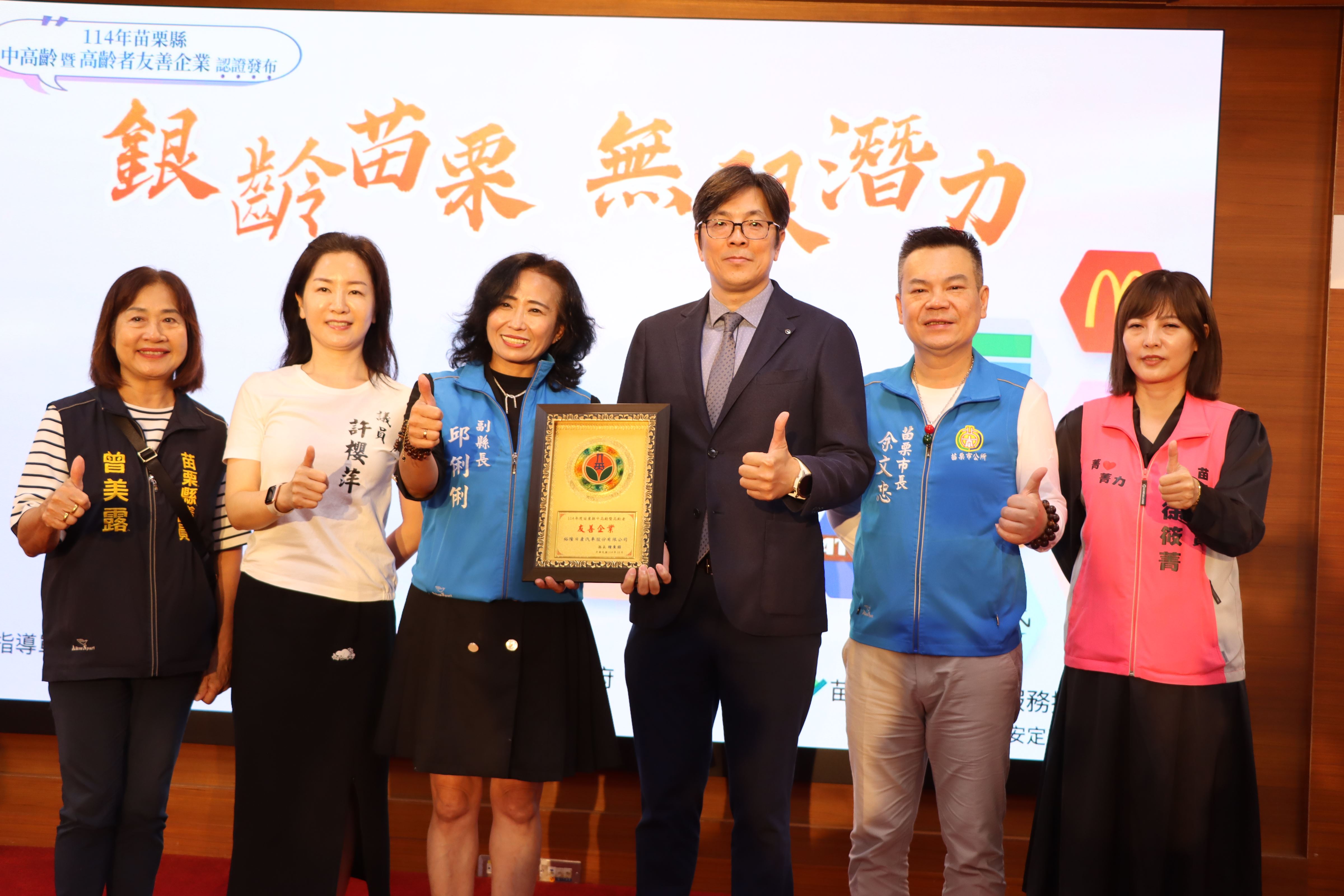 10縣府─表揚友善企業IMG_4829.JPG