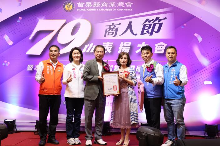 圖片來源:苗栗縣政府