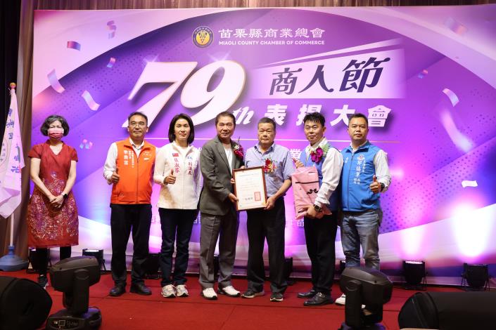 圖片來源:苗栗縣政府