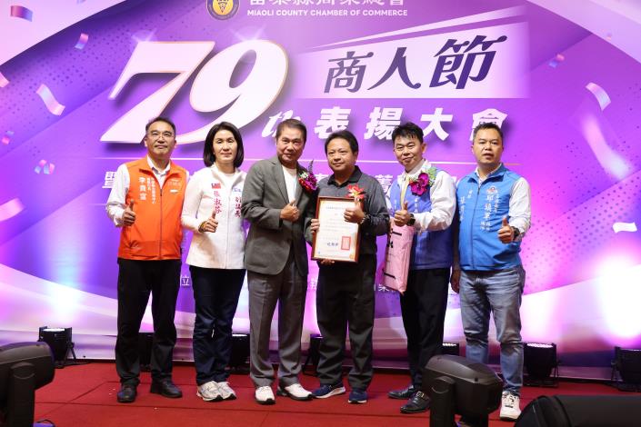 圖片來源:苗栗縣政府