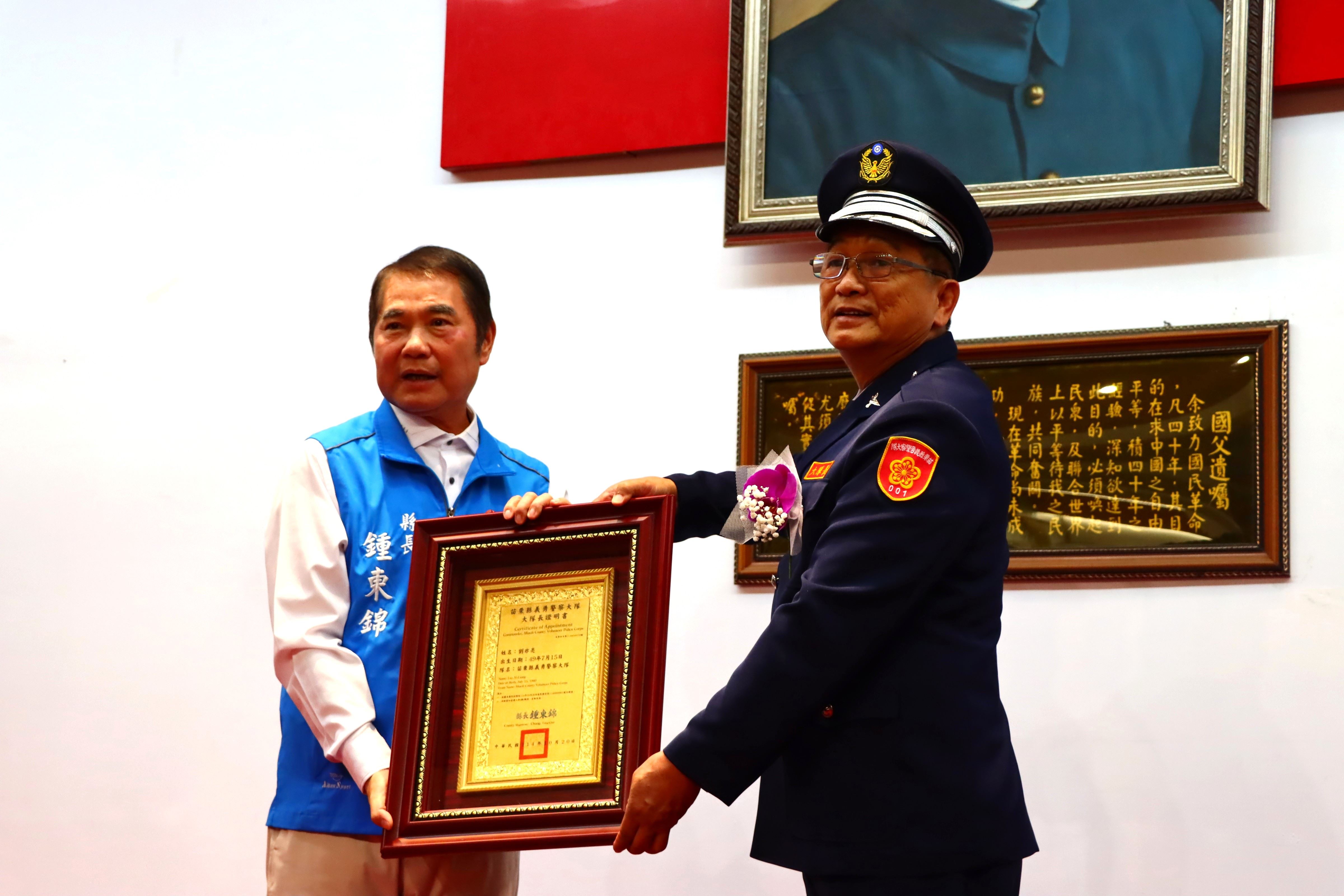縣長布達劉亦亮接任義警大隊長並期勉員警繼續堅守崗位維持良好治安