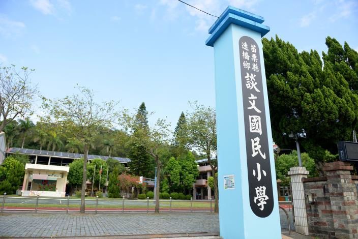 圖片來源：苗栗縣政府