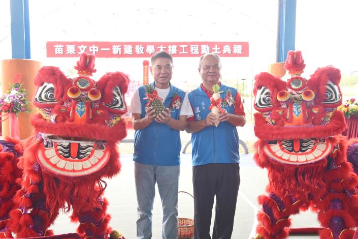 圖片來源：苗栗縣政府