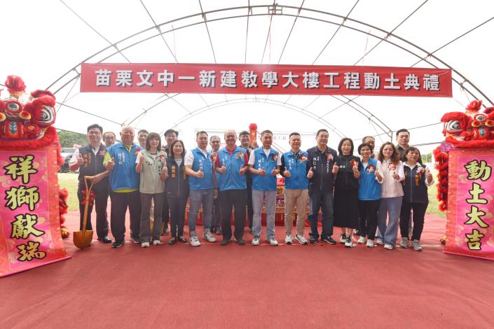 圖片來源：苗栗縣政府