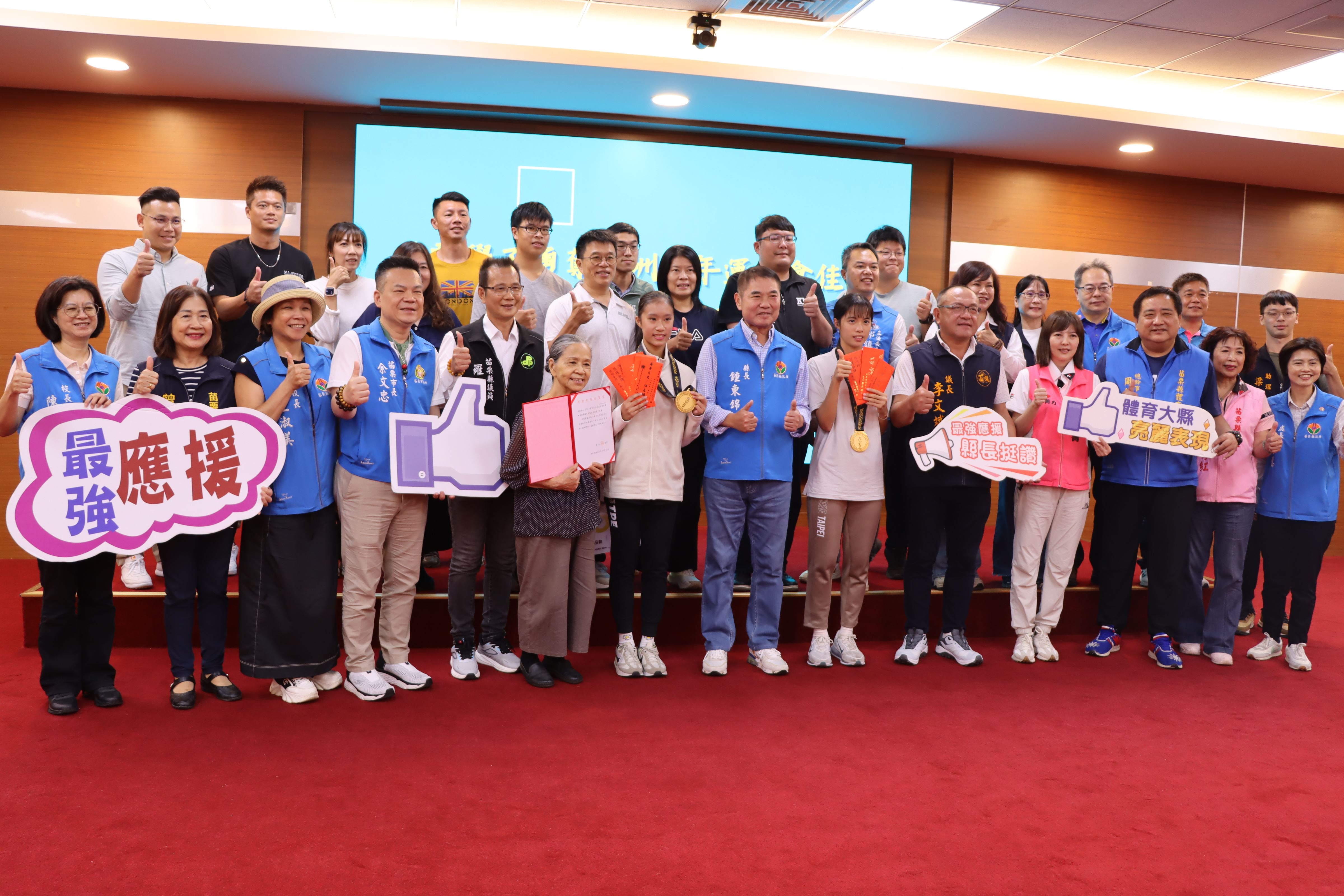 縣長表揚苗栗2位在亞洲青年運動會摘金選手肯定表現卓越為國爭光