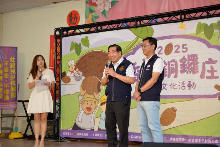 圖片來源:苗栗縣政府