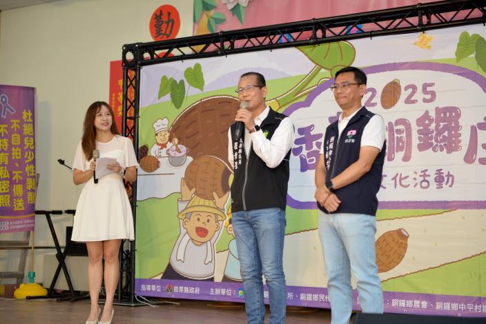 圖片來源:苗栗縣政府