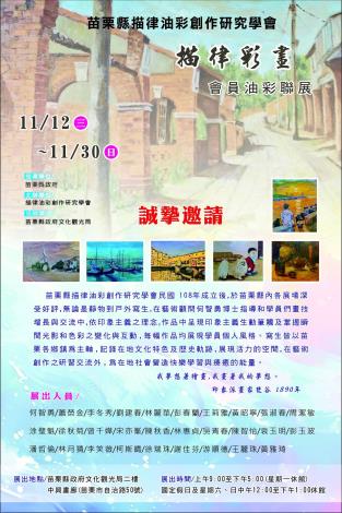 圖片來源：苗栗縣政府