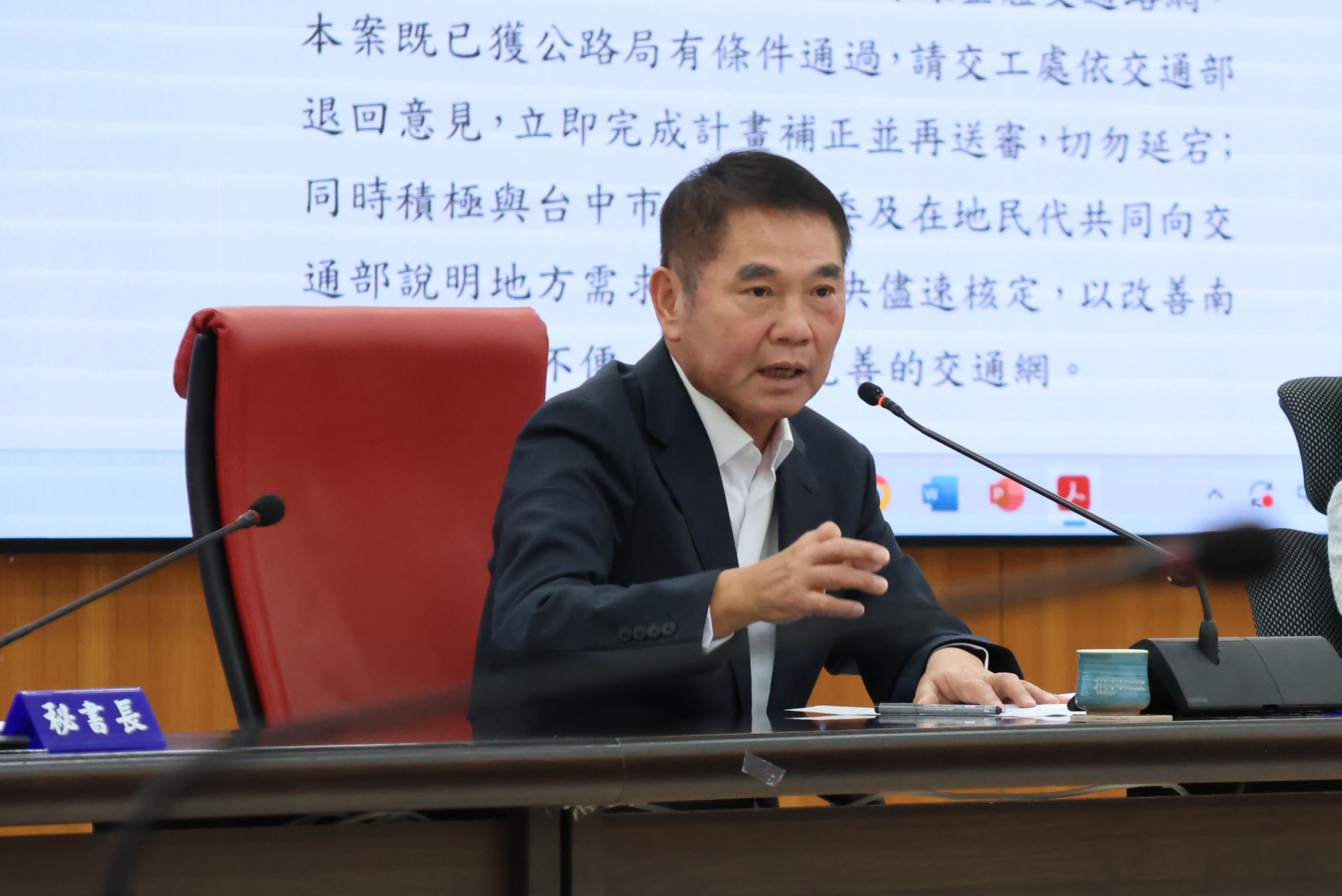 縣府召開縣務會議 縣長強調以廣大鄉親利益為優先