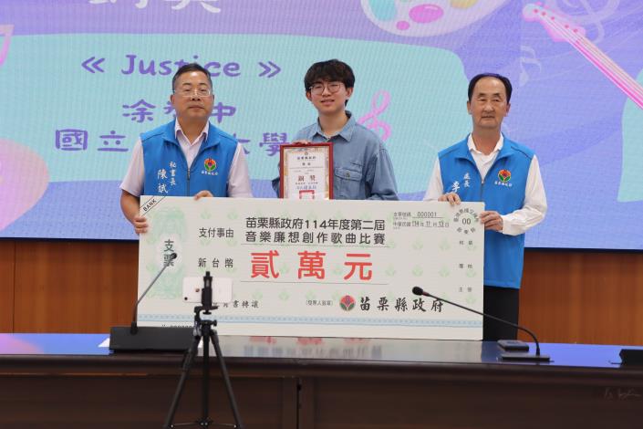 圖片來源：苗栗縣政府