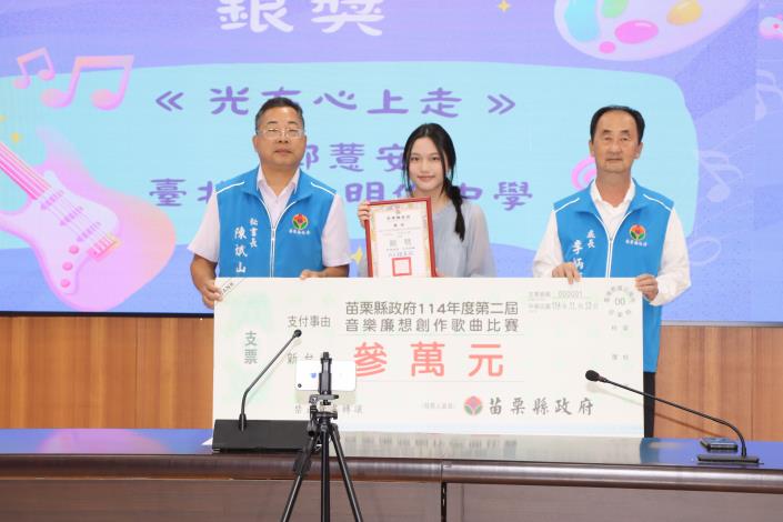 圖片來源：苗栗縣政府