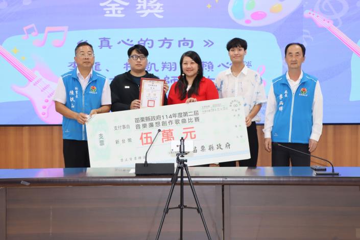 圖片來源：苗栗縣政府