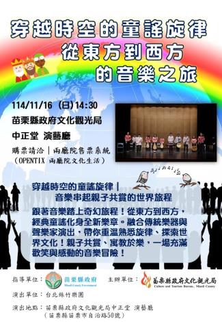 圖片來源：苗栗縣政府